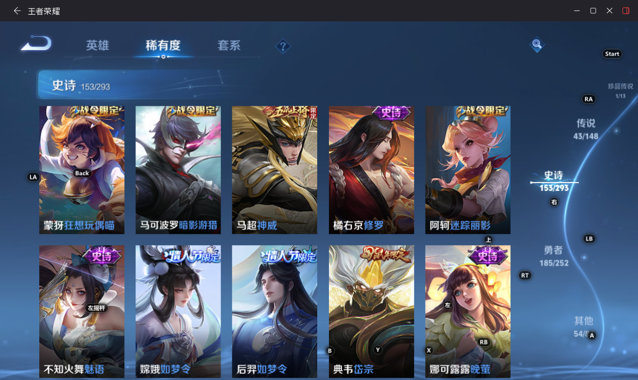 WZMMN4697684王者荣耀账号详情图39 WZMMN4697684王者荣耀账号详情图39
