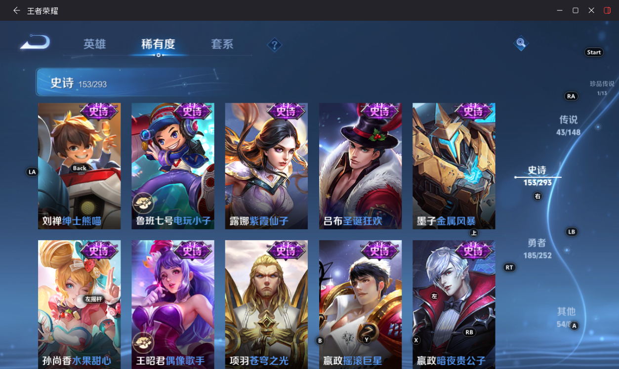 WZMMN4697684王者荣耀账号详情图44 WZMMN4697684王者荣耀账号详情图44