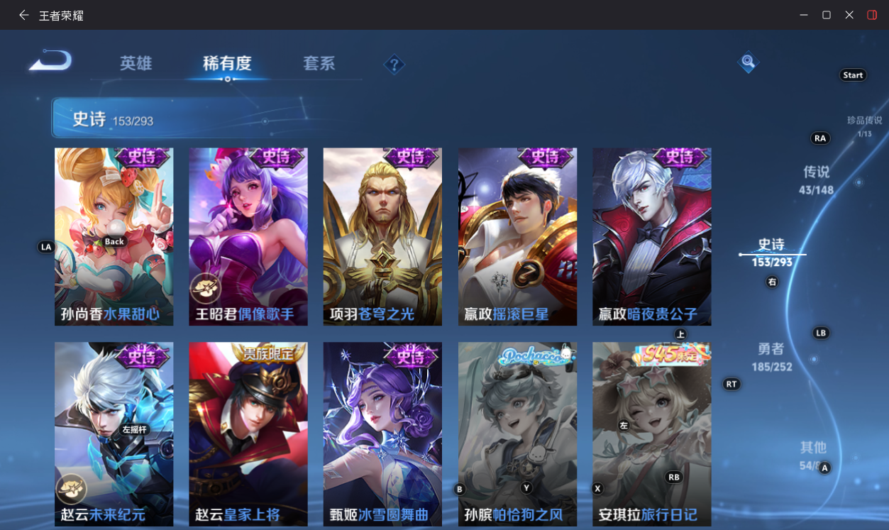WZMMN4697684王者荣耀账号详情图45 WZMMN4697684王者荣耀账号详情图45