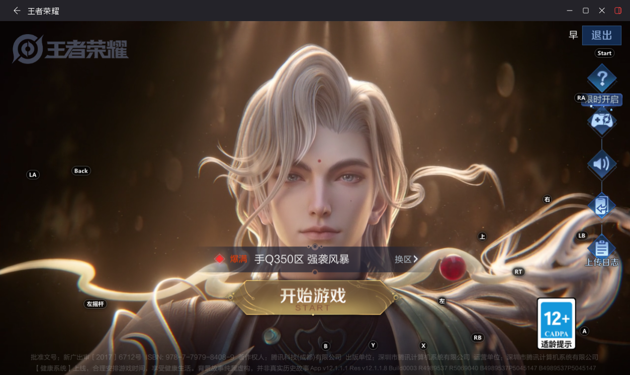 WZMMN4697684王者荣耀账号详情图50 WZMMN4697684王者荣耀账号详情图50