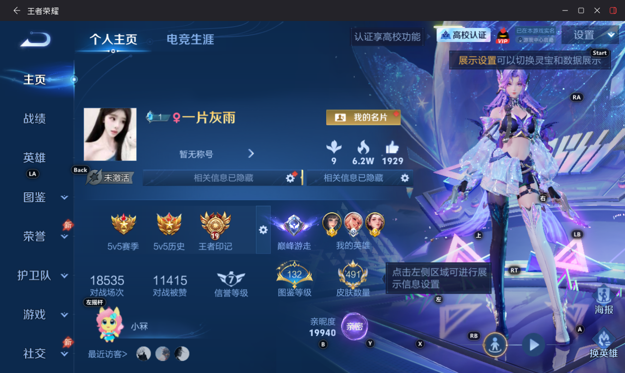WZMMN4697638王者荣耀账号详情图10 WZMMN4697638王者荣耀账号详情图10