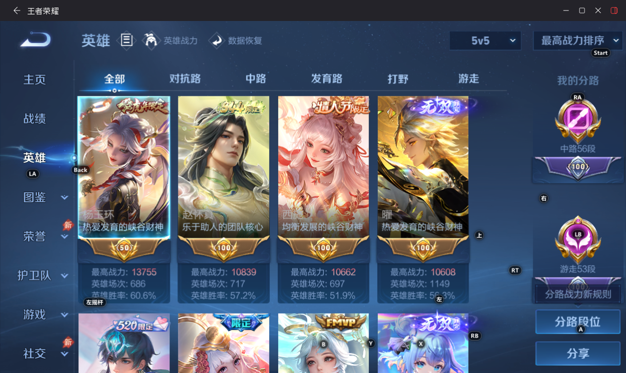 WZMMN4697638王者荣耀账号详情图11 WZMMN4697638王者荣耀账号详情图11