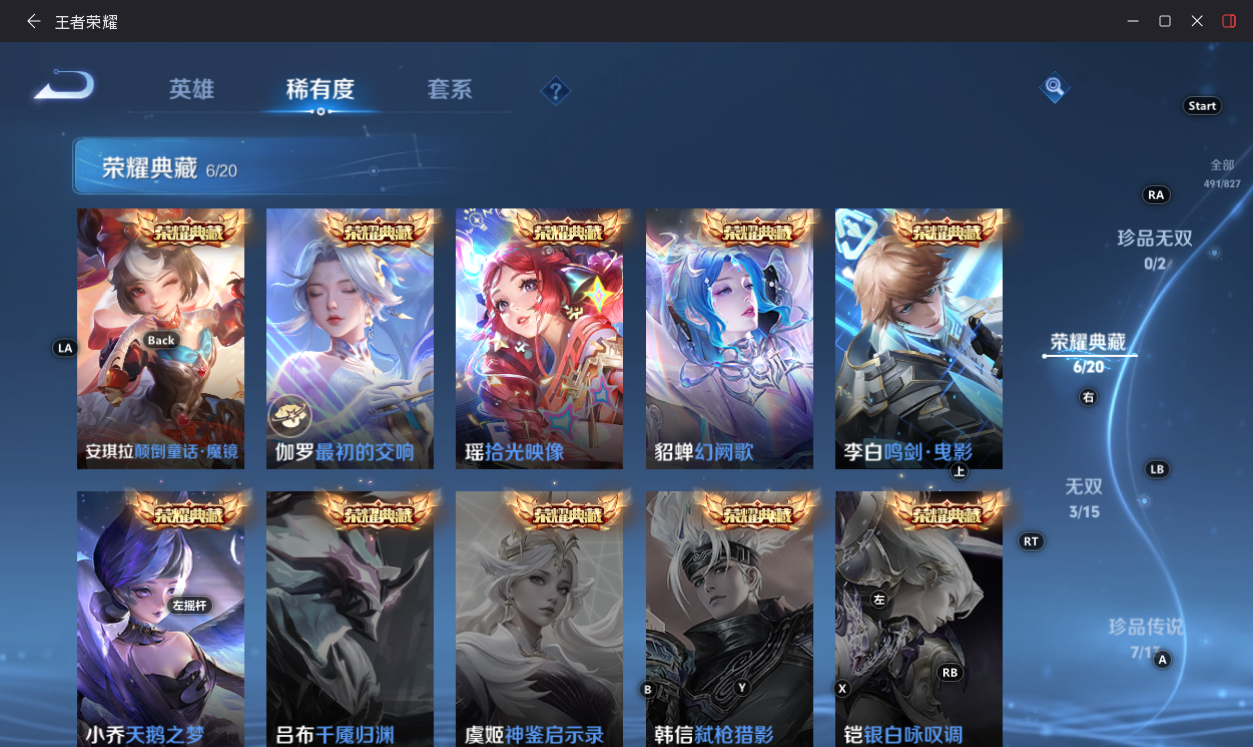 WZMMN4697638王者荣耀账号详情图14 WZMMN4697638王者荣耀账号详情图14