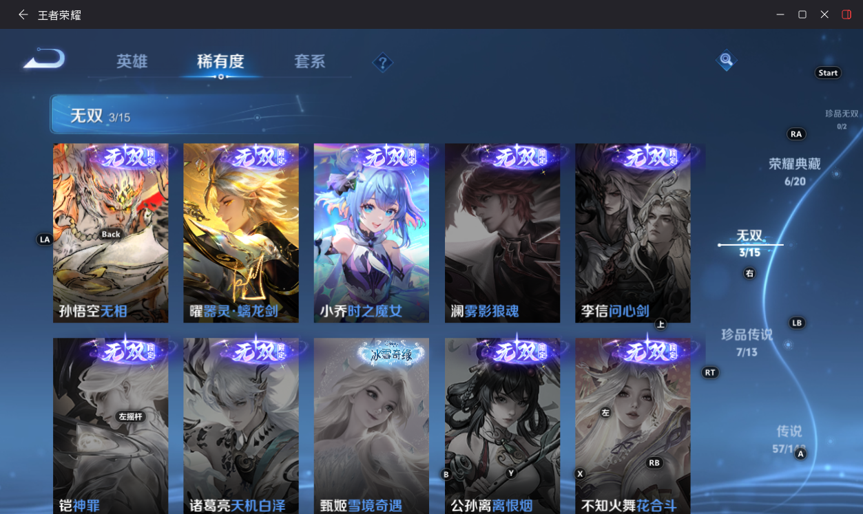 WZMMN4697638王者荣耀账号详情图15 WZMMN4697638王者荣耀账号详情图15