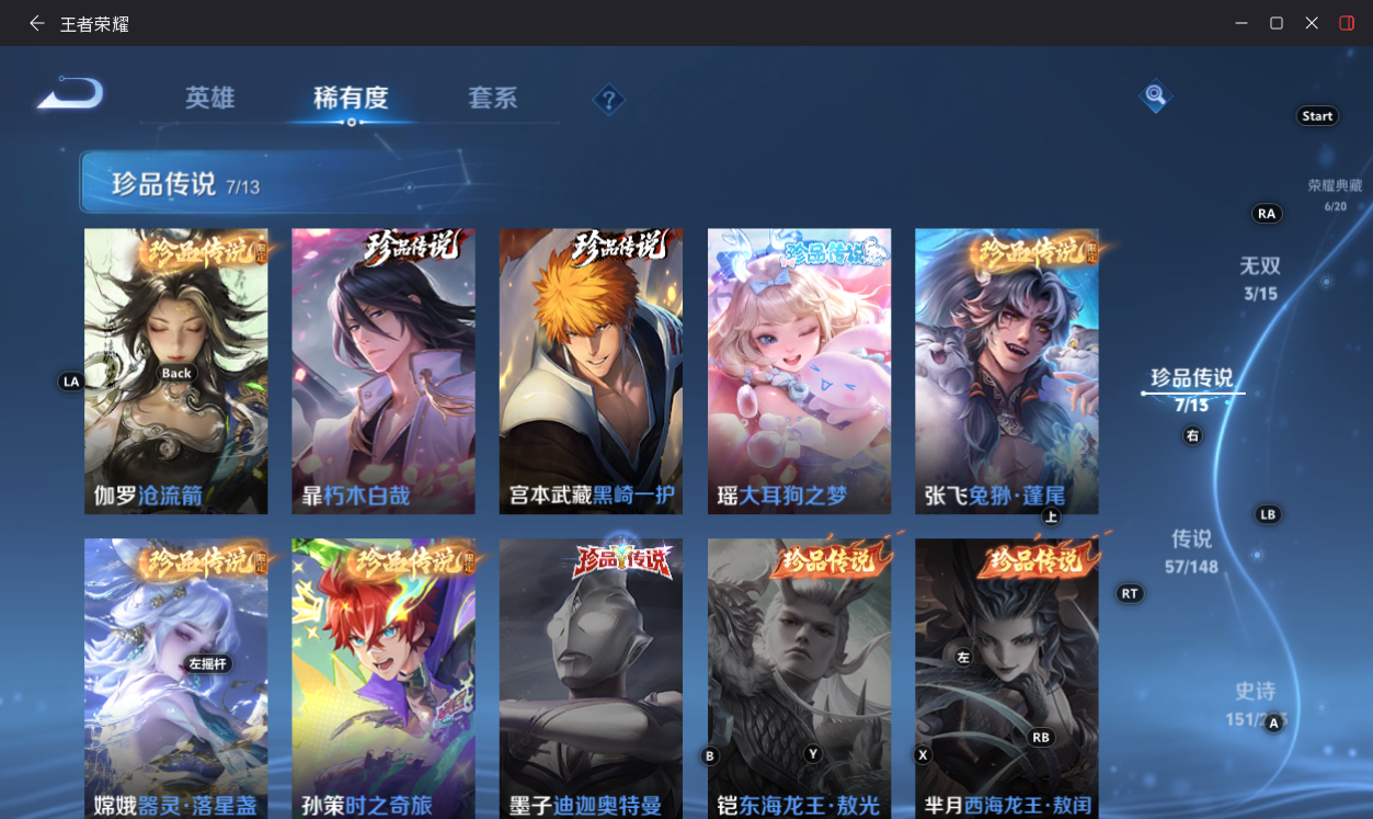 WZMMN4697638王者荣耀账号详情图16 WZMMN4697638王者荣耀账号详情图16