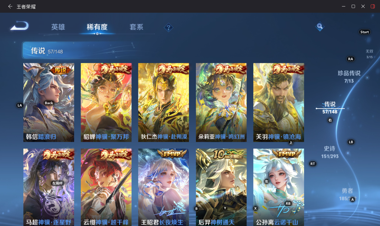 WZMMN4697638王者荣耀账号详情图17 WZMMN4697638王者荣耀账号详情图17