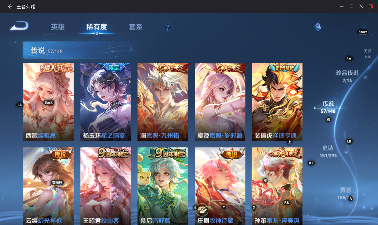 WZMMN4697638王者荣耀账号详情图18 WZMMN4697638王者荣耀账号详情图18