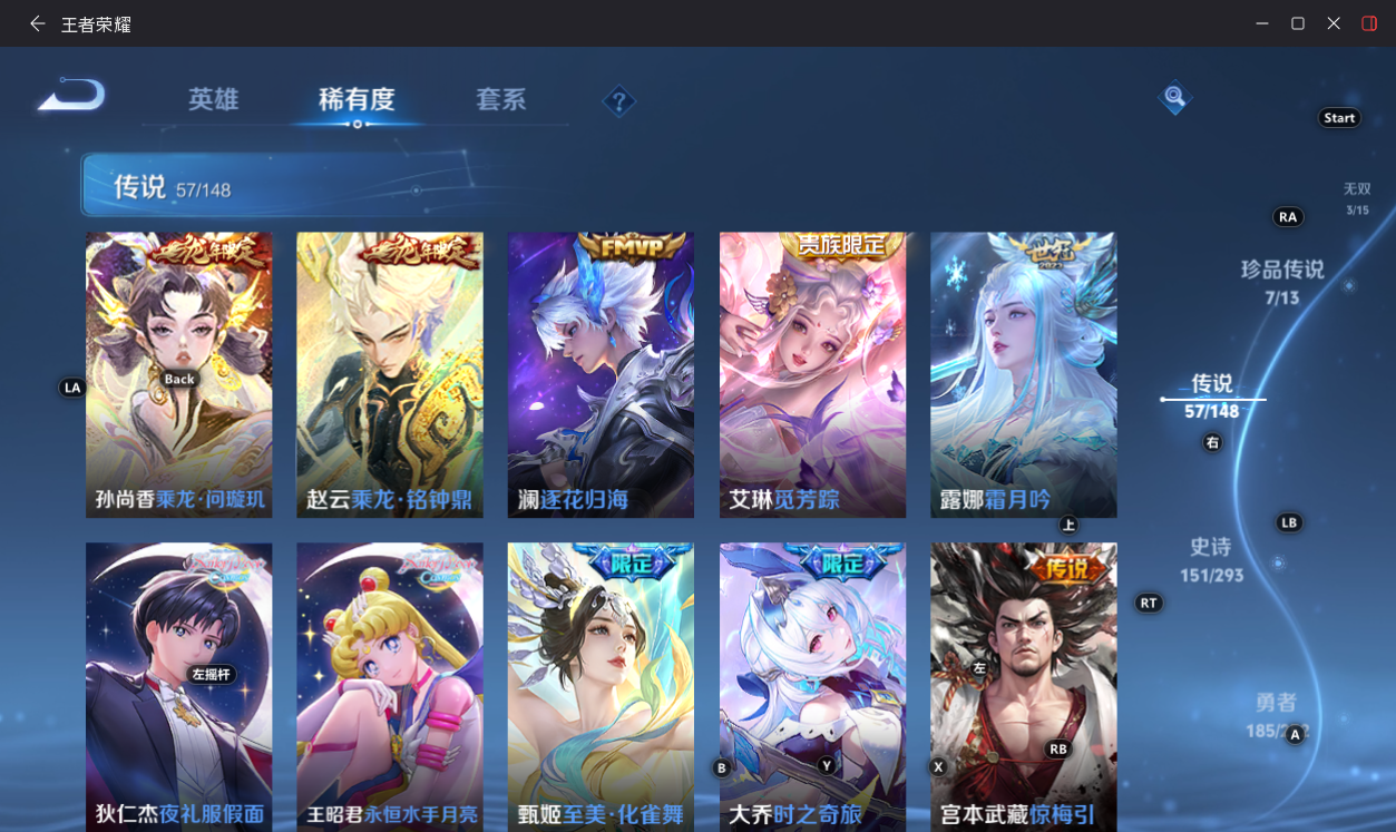 WZMMN4697638王者荣耀账号详情图19 WZMMN4697638王者荣耀账号详情图19