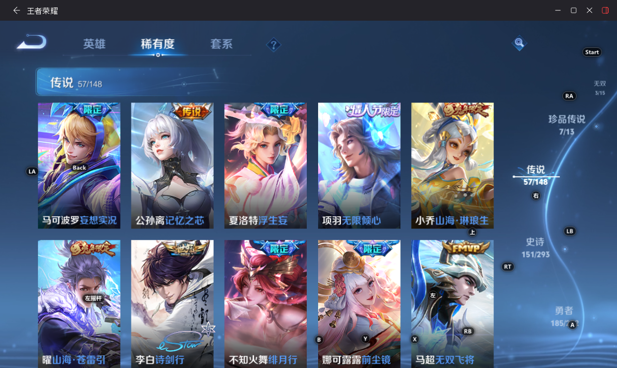 WZMMN4697638王者荣耀账号详情图20 WZMMN4697638王者荣耀账号详情图20
