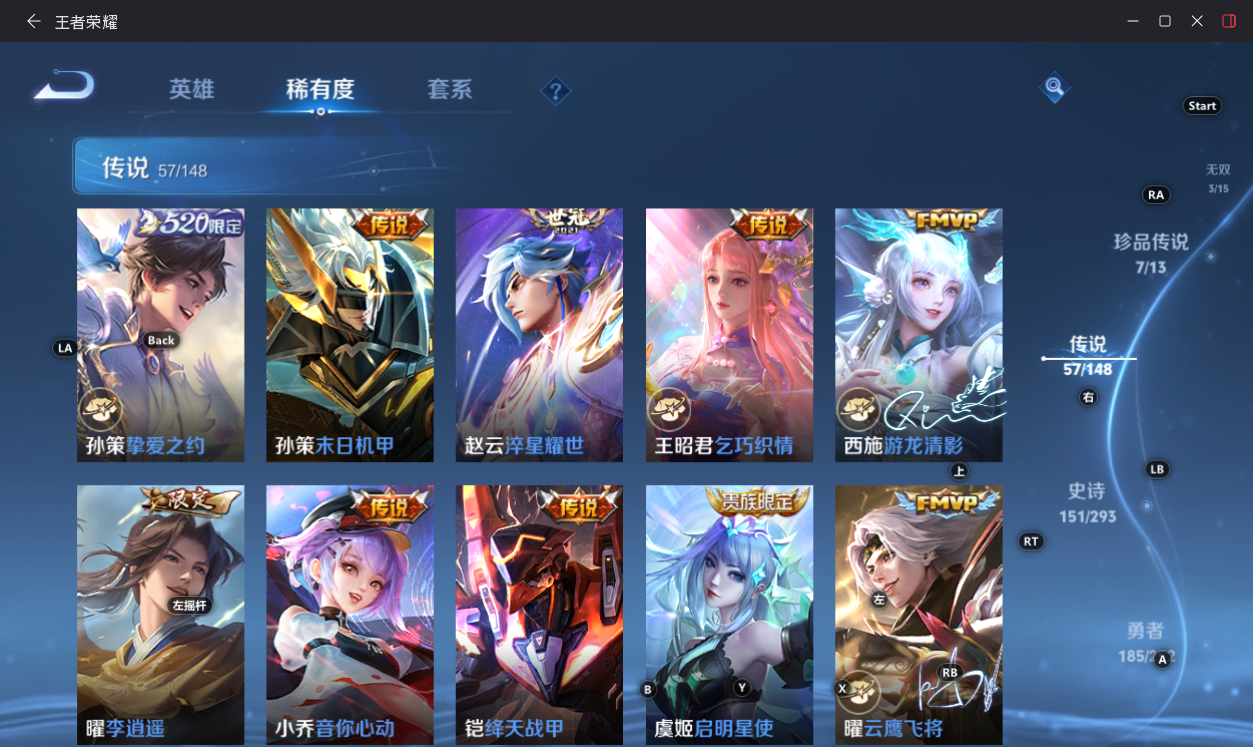 WZMMN4697638王者荣耀账号详情图21 WZMMN4697638王者荣耀账号详情图21