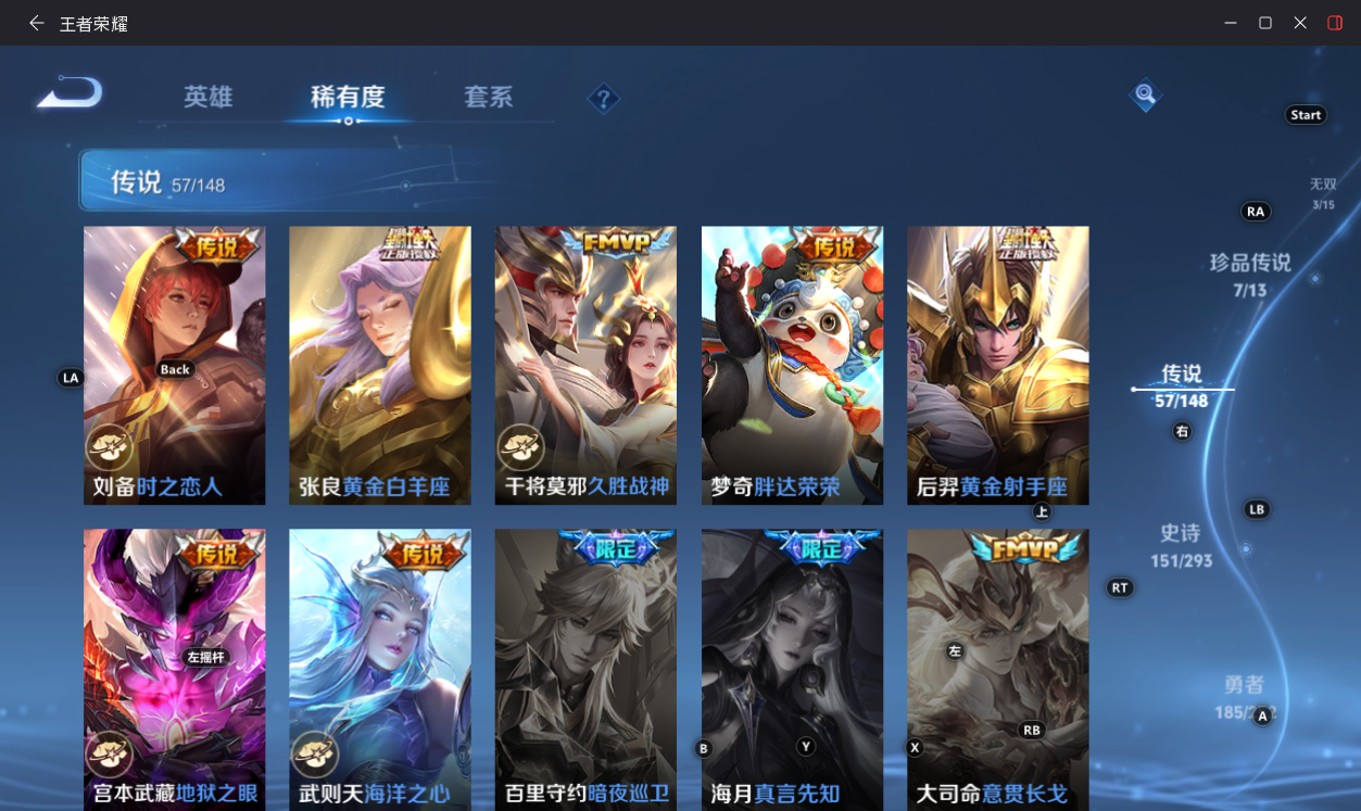 WZMMN4697638王者荣耀账号详情图22 WZMMN4697638王者荣耀账号详情图22
