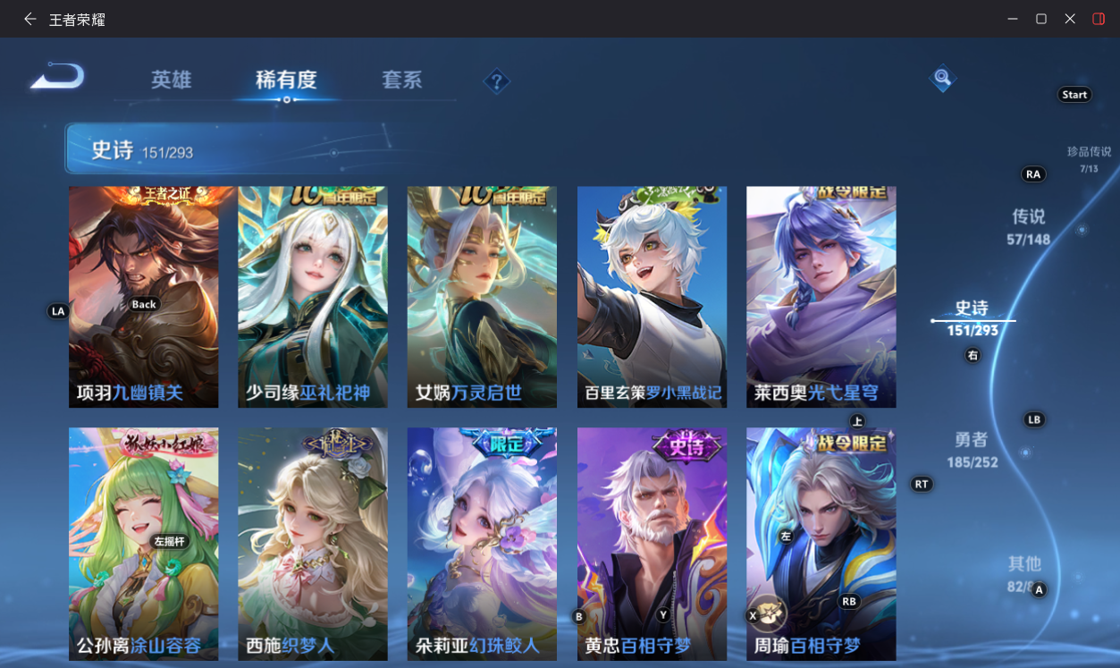 WZMMN4697638王者荣耀账号详情图24 WZMMN4697638王者荣耀账号详情图24