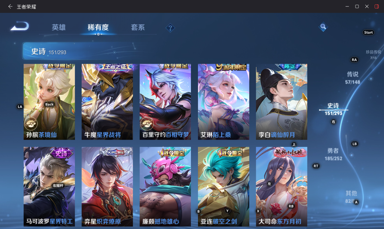 WZMMN4697638王者荣耀账号详情图26 WZMMN4697638王者荣耀账号详情图26