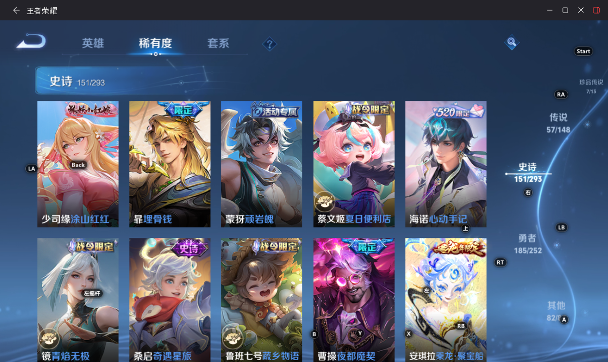WZMMN4697638王者荣耀账号详情图27 WZMMN4697638王者荣耀账号详情图27
