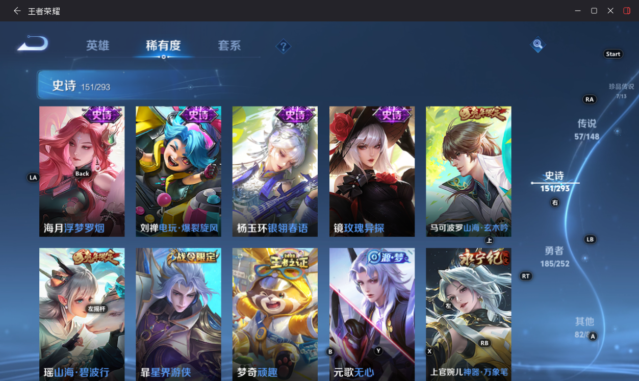 WZMMN4697638王者荣耀账号详情图29 WZMMN4697638王者荣耀账号详情图29