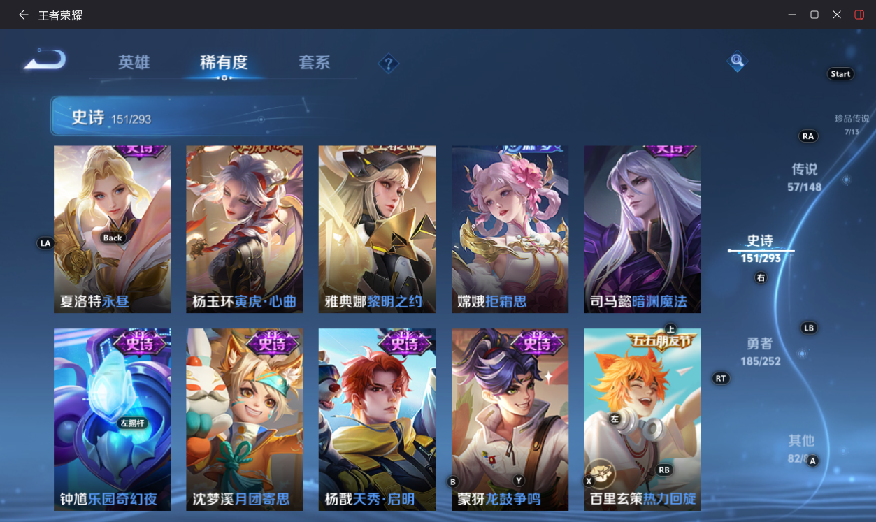 WZMMN4697638王者荣耀账号详情图31 WZMMN4697638王者荣耀账号详情图31