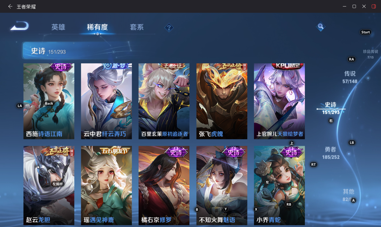 WZMMN4697638王者荣耀账号详情图32 WZMMN4697638王者荣耀账号详情图32