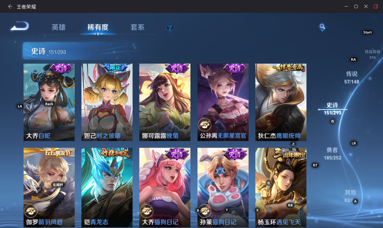 WZMMN4697638王者荣耀账号详情图33 WZMMN4697638王者荣耀账号详情图33