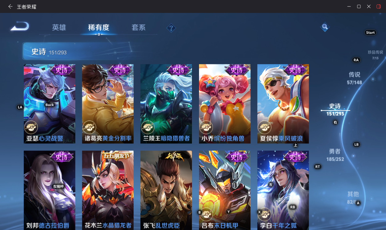 WZMMN4697638王者荣耀账号详情图35 WZMMN4697638王者荣耀账号详情图35