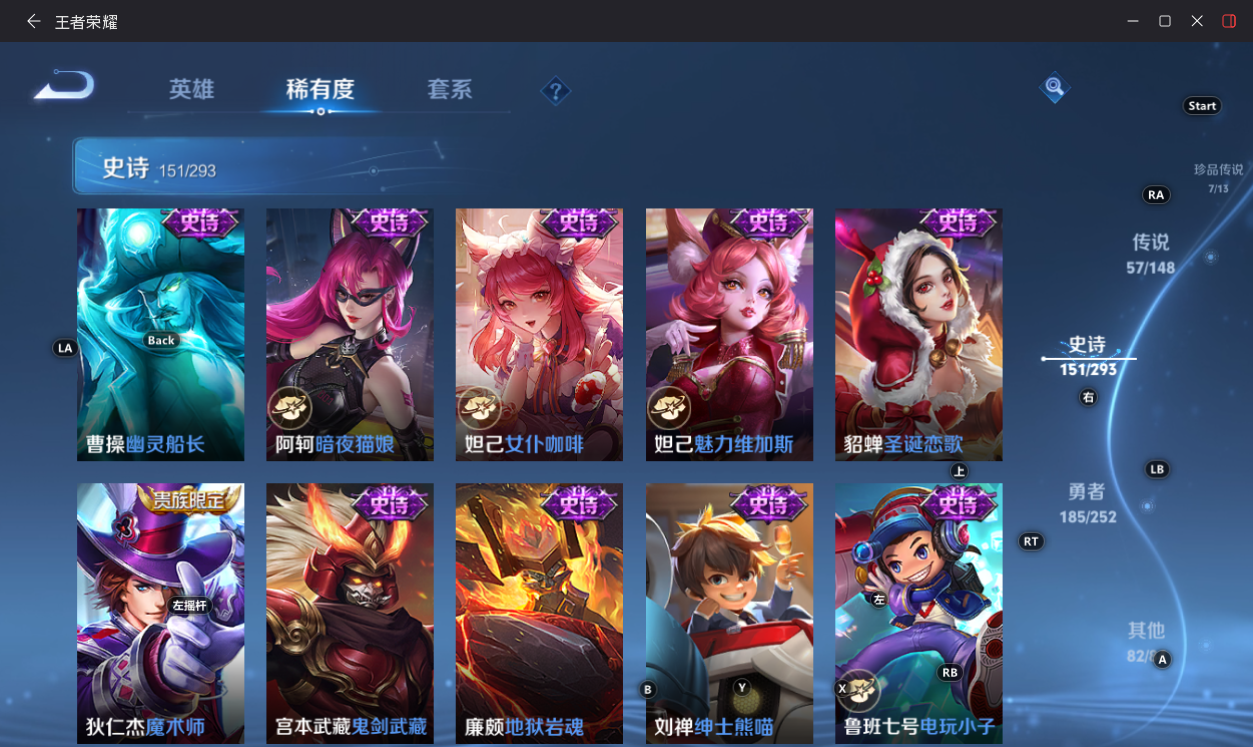 WZMMN4697638王者荣耀账号详情图36 WZMMN4697638王者荣耀账号详情图36