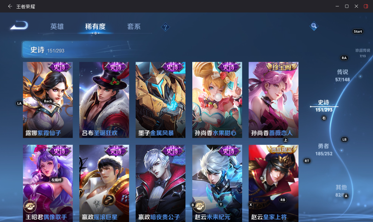 WZMMN4697638王者荣耀账号详情图37 WZMMN4697638王者荣耀账号详情图37