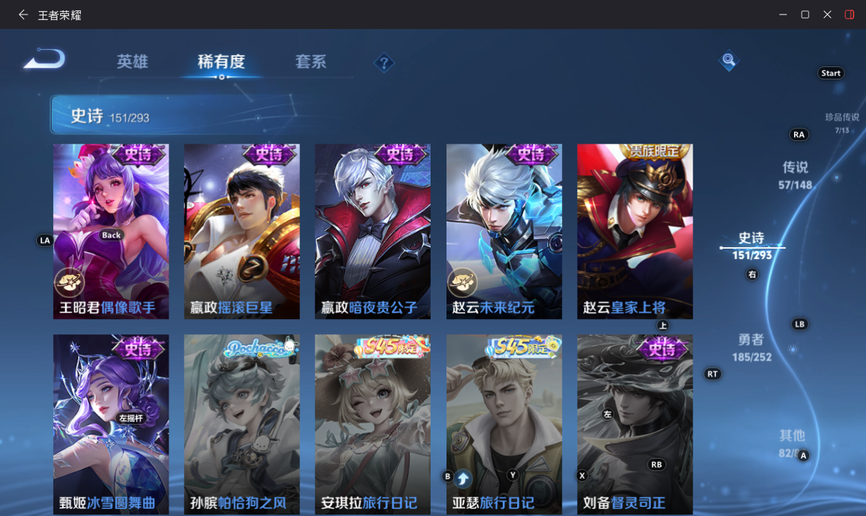 WZMMN4697638王者荣耀账号详情图38 WZMMN4697638王者荣耀账号详情图38