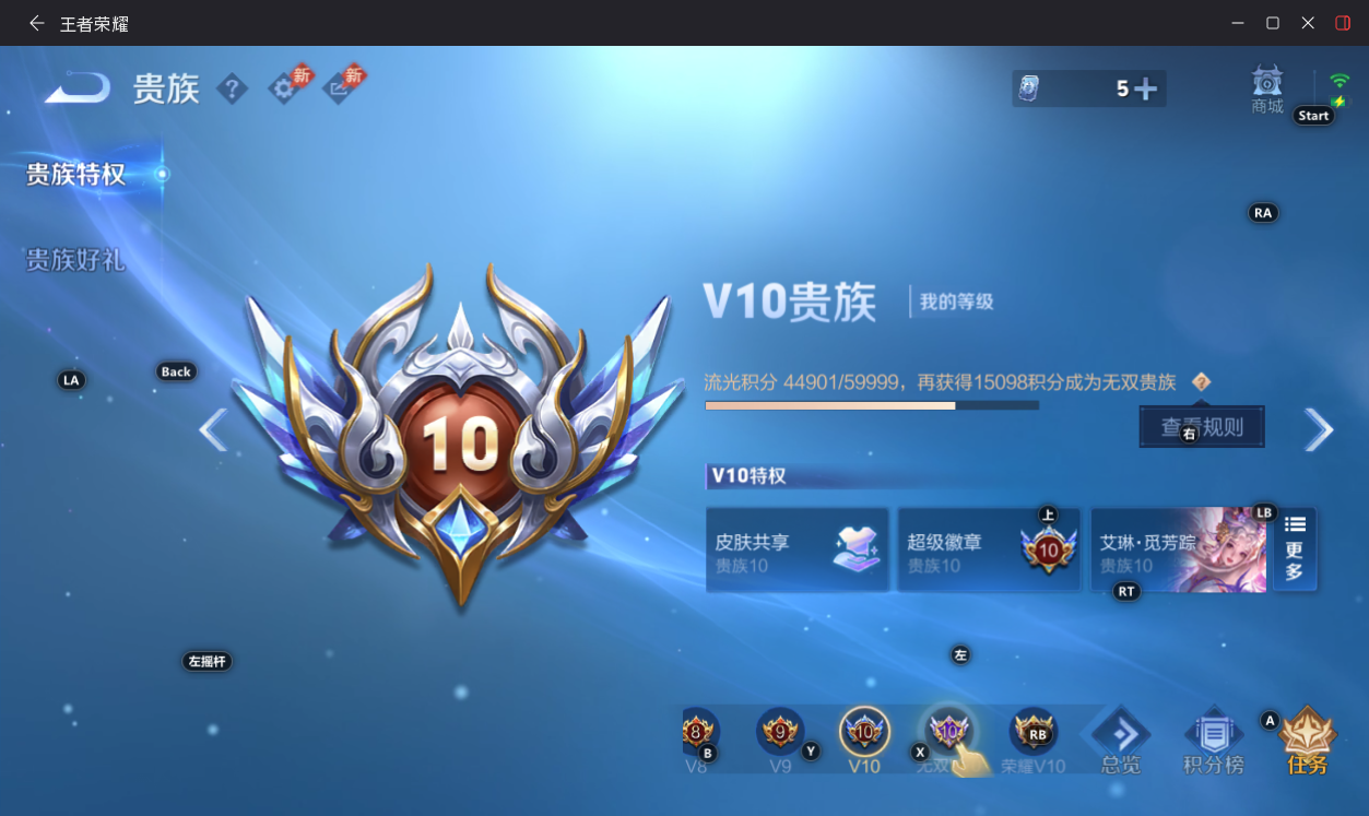 WZMMN4697638王者荣耀账号详情图39 WZMMN4697638王者荣耀账号详情图39
