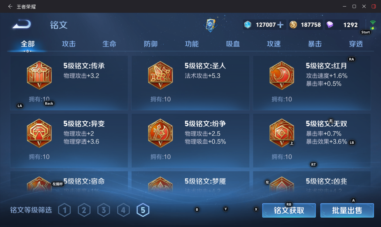 WZMMN4697638王者荣耀账号详情图41 WZMMN4697638王者荣耀账号详情图41