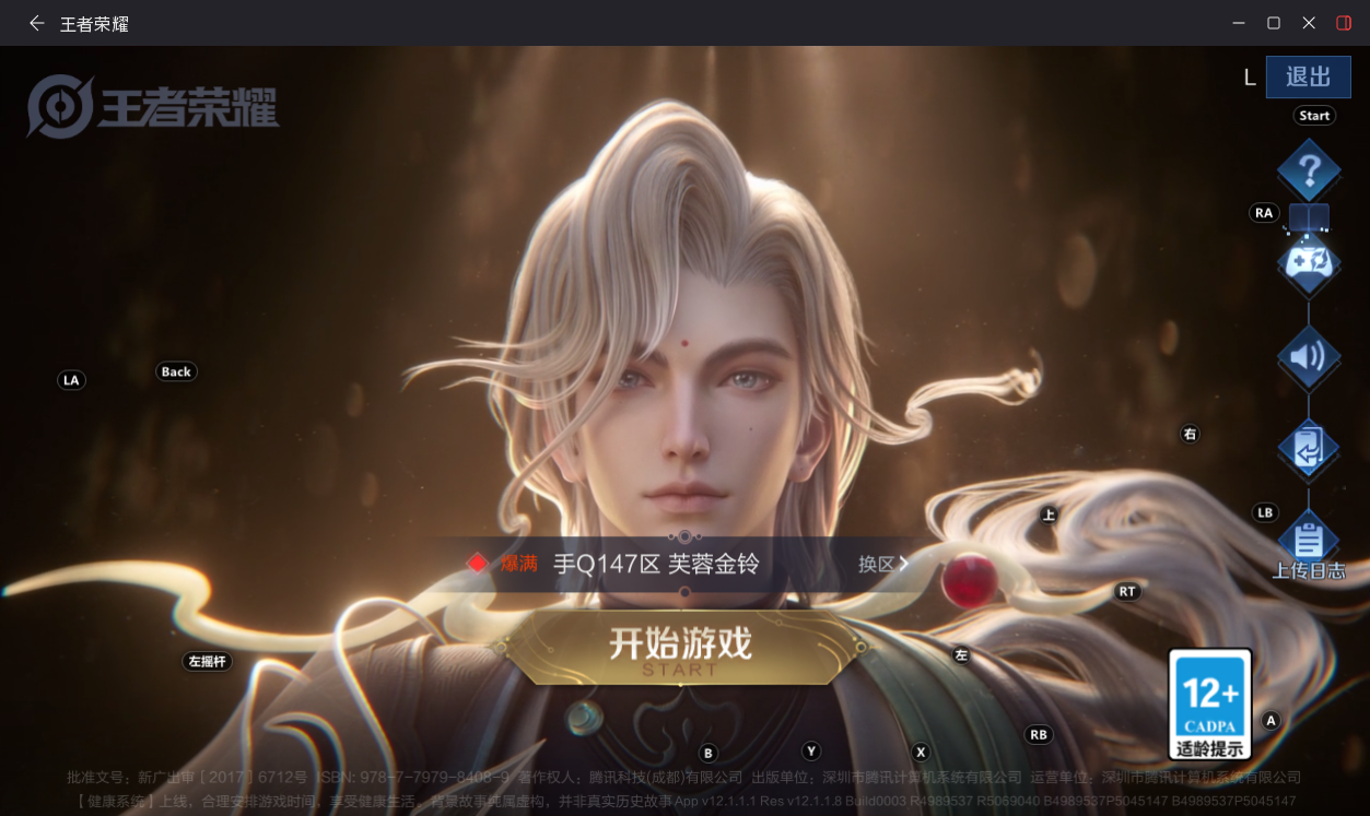 WZMMN4697638王者荣耀账号详情图43 WZMMN4697638王者荣耀账号详情图43