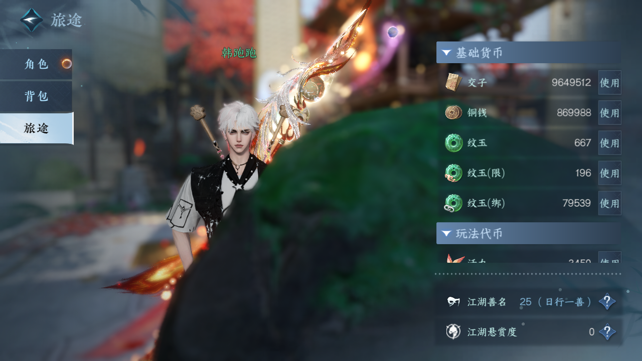 NSHZJY421200逆水寒手游账号详情图8 NSHZJY421200逆水寒手游账号详情图8