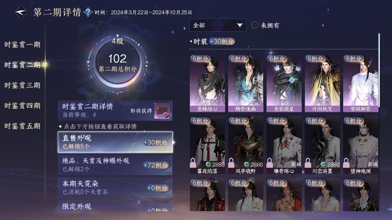 NSHZJY421200逆水寒手游账号详情图17 NSHZJY421200逆水寒手游账号详情图17