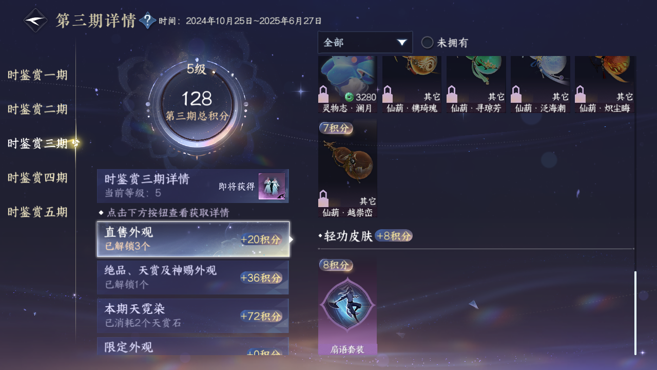 NSHZJY421200逆水寒手游账号详情图20 NSHZJY421200逆水寒手游账号详情图20