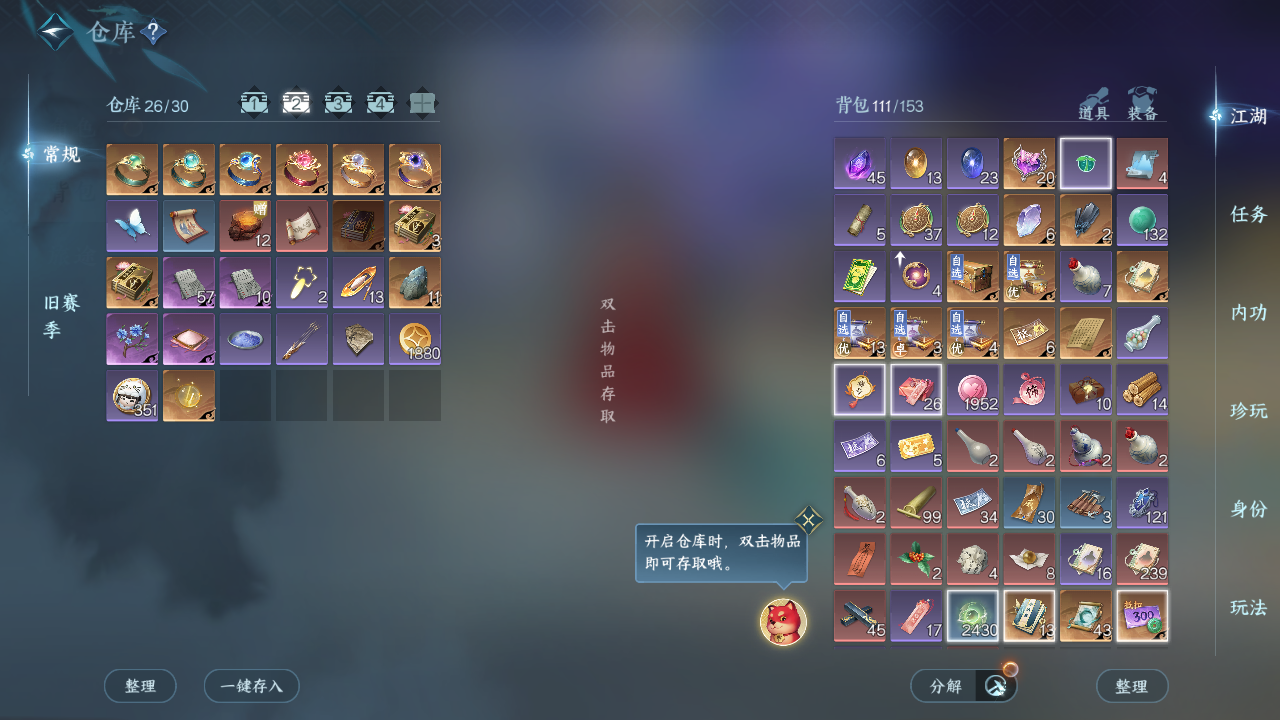 NSHZJY421205逆水寒手游账号详情图5 NSHZJY421205逆水寒手游账号详情图5