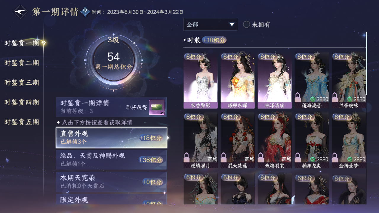 NSHZJY421205逆水寒手游账号详情图12 NSHZJY421205逆水寒手游账号详情图12