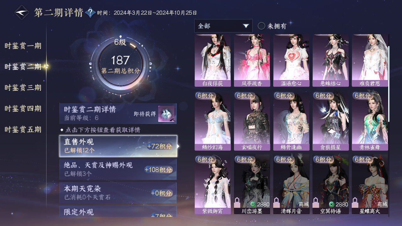 NSHZJY421205逆水寒手游账号详情图14 NSHZJY421205逆水寒手游账号详情图14