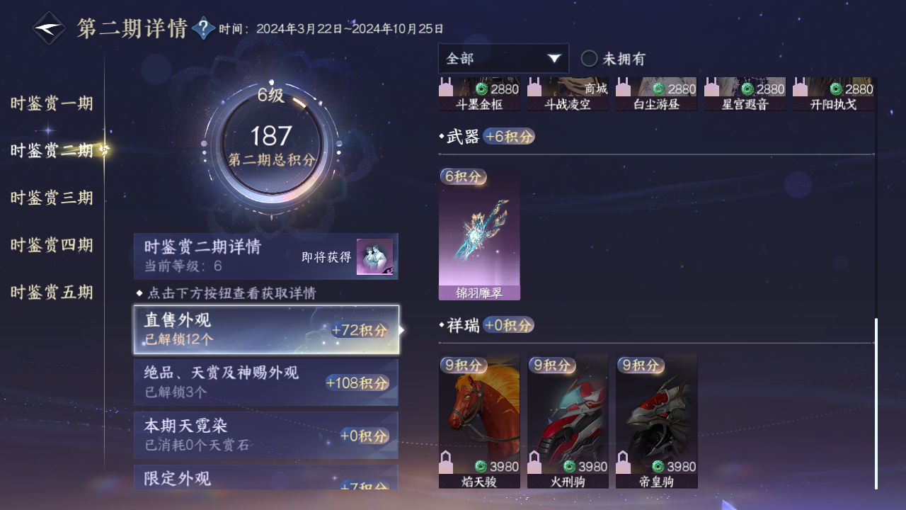 NSHZJY421205逆水寒手游账号详情图15 NSHZJY421205逆水寒手游账号详情图15