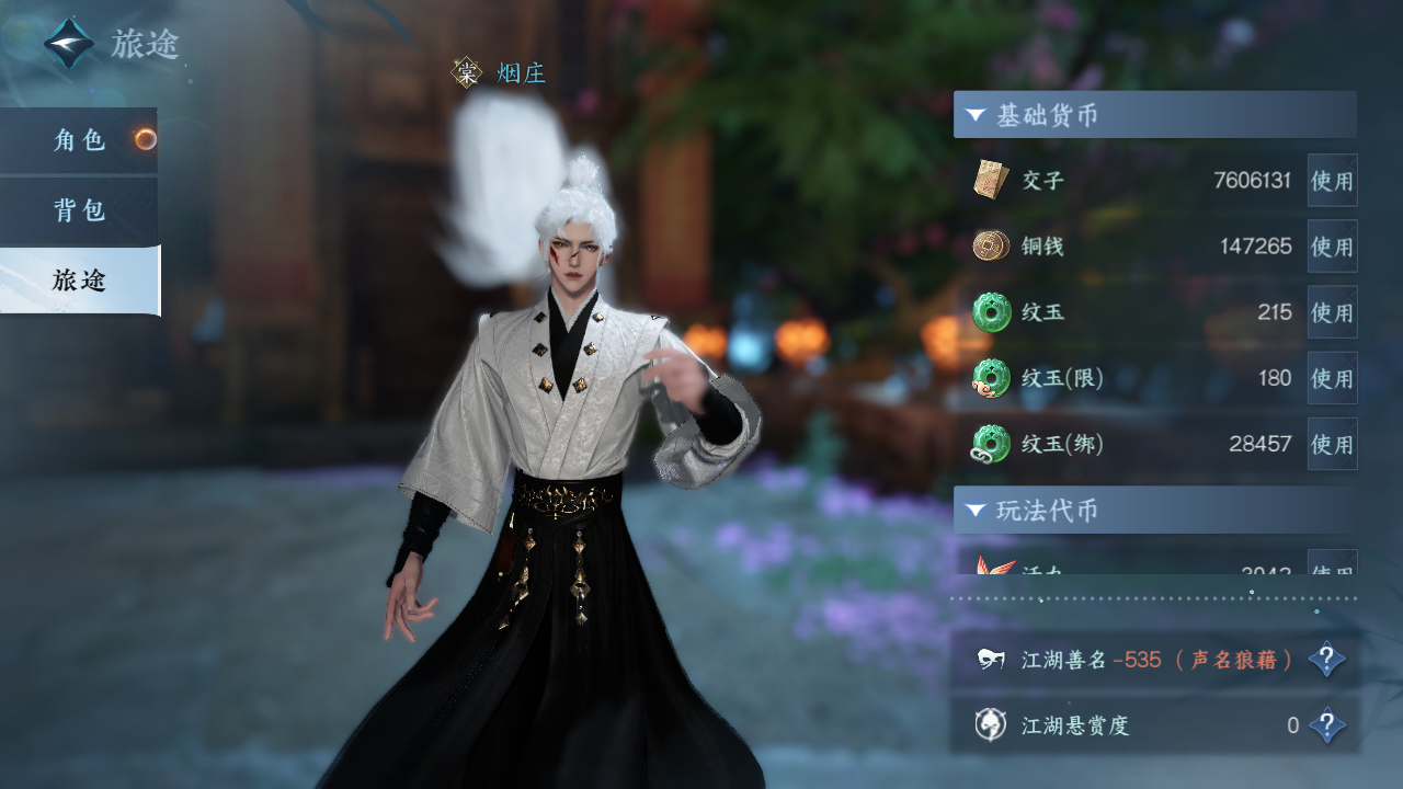 NSHZJY421214逆水寒手游账号详情图6 NSHZJY421214逆水寒手游账号详情图6