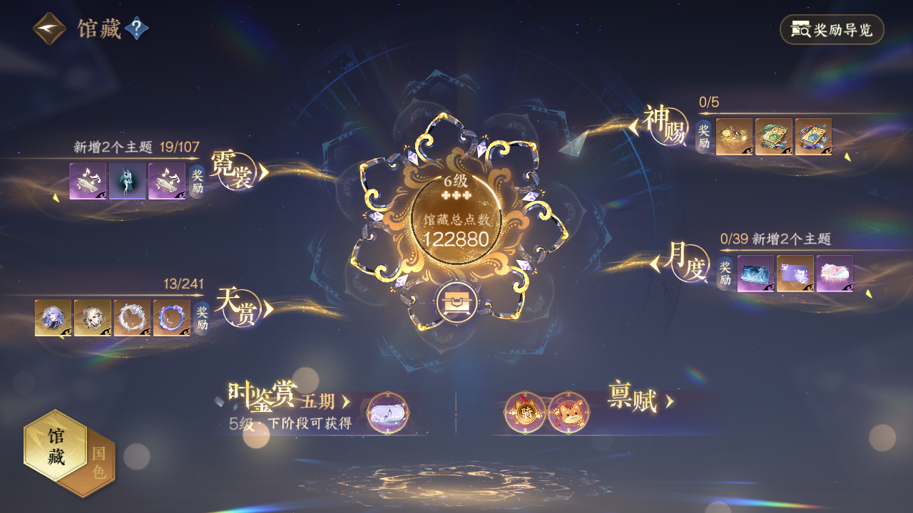 NSHZJY421214逆水寒手游账号详情图8 NSHZJY421214逆水寒手游账号详情图8