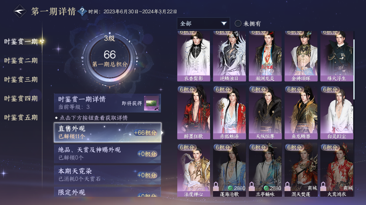 NSHZJY421214逆水寒手游账号详情图11 NSHZJY421214逆水寒手游账号详情图11
