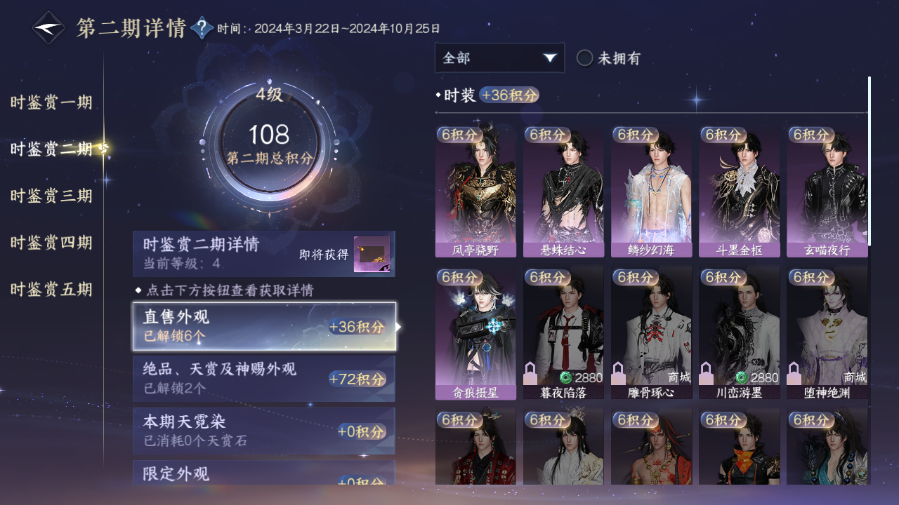 NSHZJY421214逆水寒手游账号详情图12 NSHZJY421214逆水寒手游账号详情图12