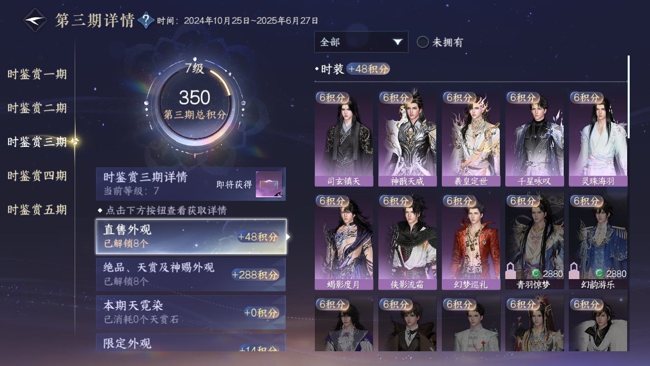 NSHZJY421214逆水寒手游账号详情图13 NSHZJY421214逆水寒手游账号详情图13