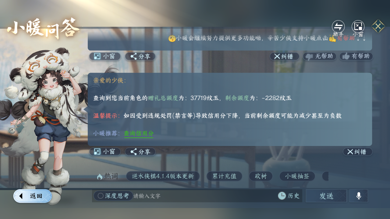 NSHZJY421214逆水寒手游账号详情图21 NSHZJY421214逆水寒手游账号详情图21