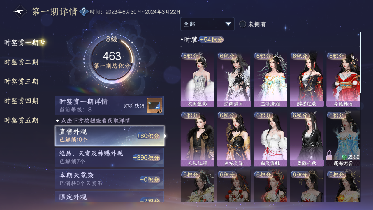 NSHWO421222逆水寒手游账号详情图9 NSHWO421222逆水寒手游账号详情图9