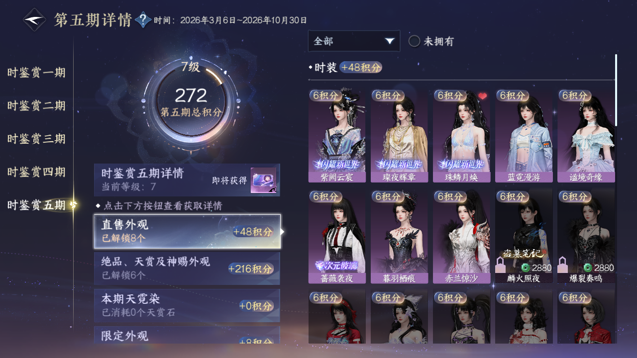 NSHWO421222逆水寒手游账号详情图14 NSHWO421222逆水寒手游账号详情图14