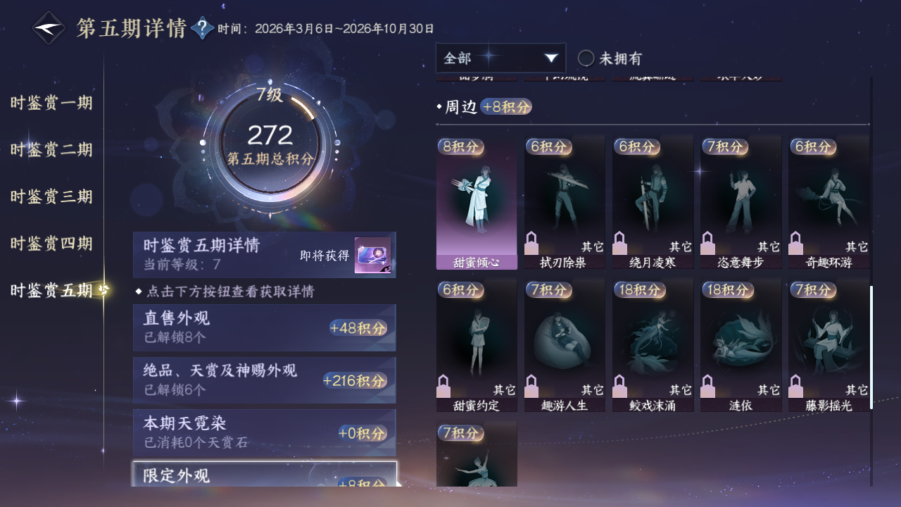 NSHWO421222逆水寒手游账号详情图15 NSHWO421222逆水寒手游账号详情图15