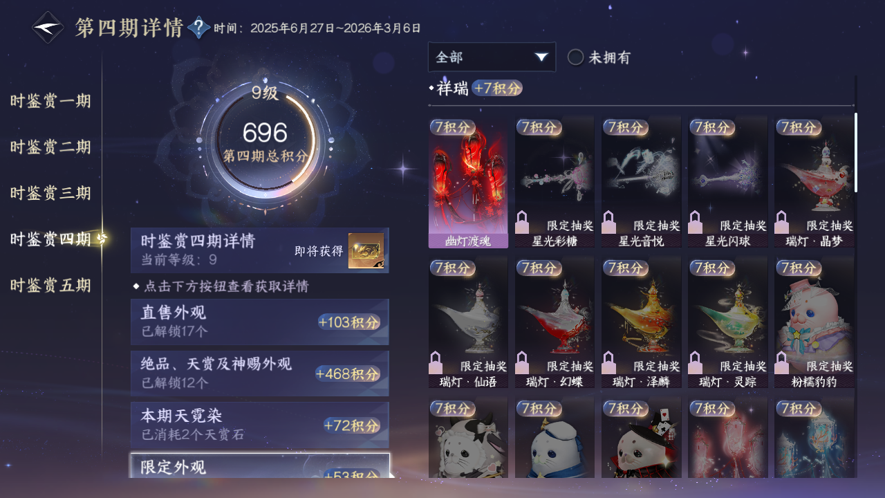 NSHWO421222逆水寒手游账号详情图16 NSHWO421222逆水寒手游账号详情图16