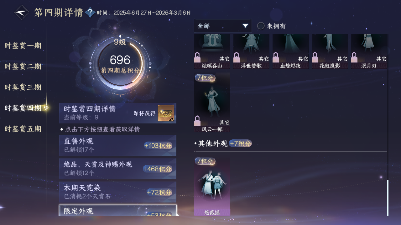 NSHWO421222逆水寒手游账号详情图18 NSHWO421222逆水寒手游账号详情图18