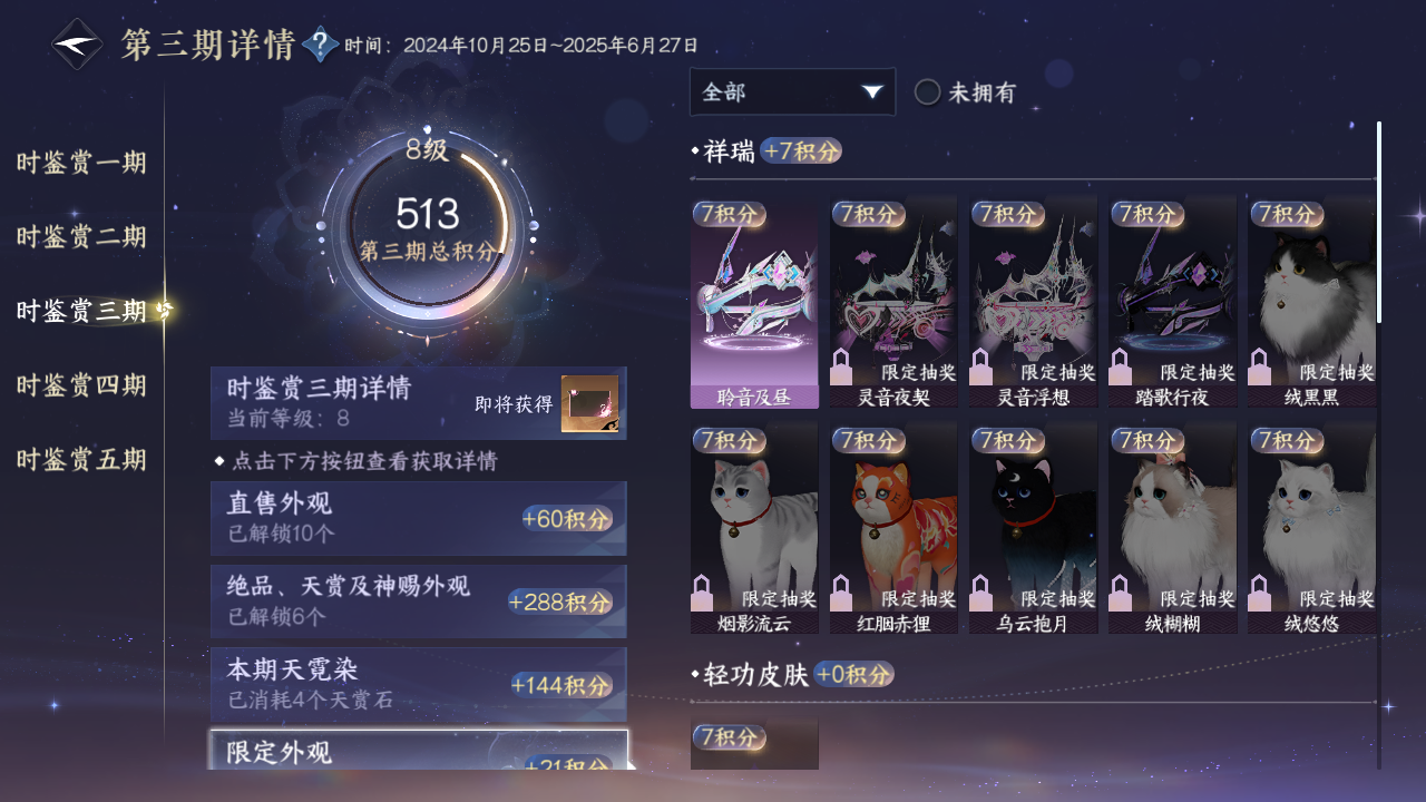 NSHWO421222逆水寒手游账号详情图19 NSHWO421222逆水寒手游账号详情图19