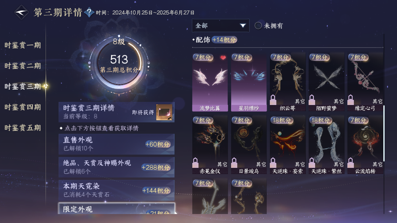 NSHWO421222逆水寒手游账号详情图20 NSHWO421222逆水寒手游账号详情图20