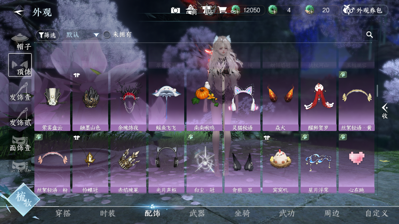 NSHWO421222逆水寒手游账号详情图22 NSHWO421222逆水寒手游账号详情图22